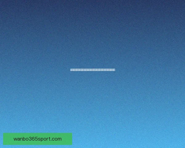 万博体育买球平台解析及其在全球体育博彩中的影响力与发展趋势