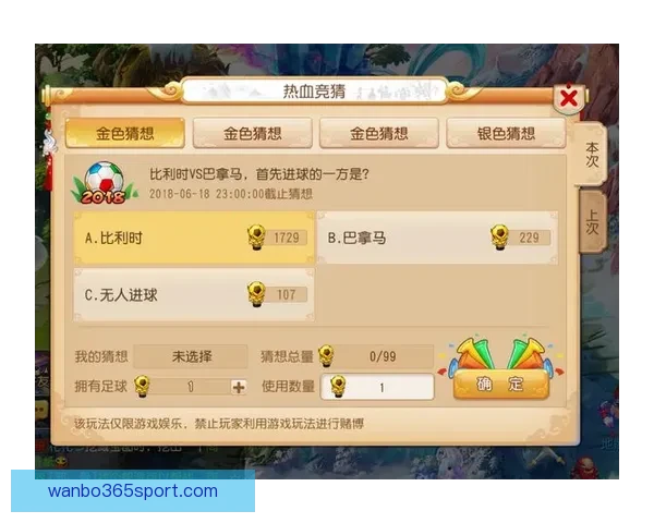 世界杯竞猜游戏全新玩法开启，带你预测冠军走向，赢取丰厚奖励！